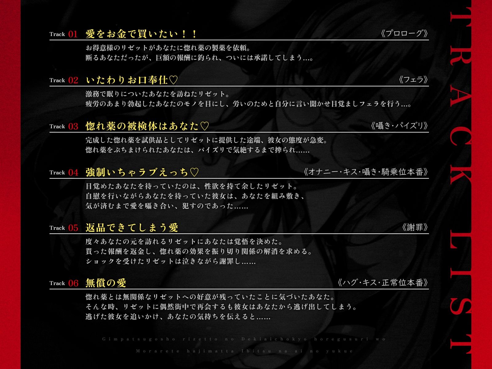 銀髪豪商リゼットの溺愛調教〜惚れ薬を盛られて始まった歪な愛の行方〜【KU100収録】 - サンプル画像 3