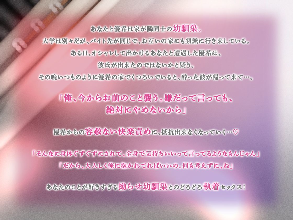 執着系幼なじみに迫られて〜私に興味がないと思っていたのに嫉妬深い愛情をたっぷり注がれています〜 - サンプル画像 1