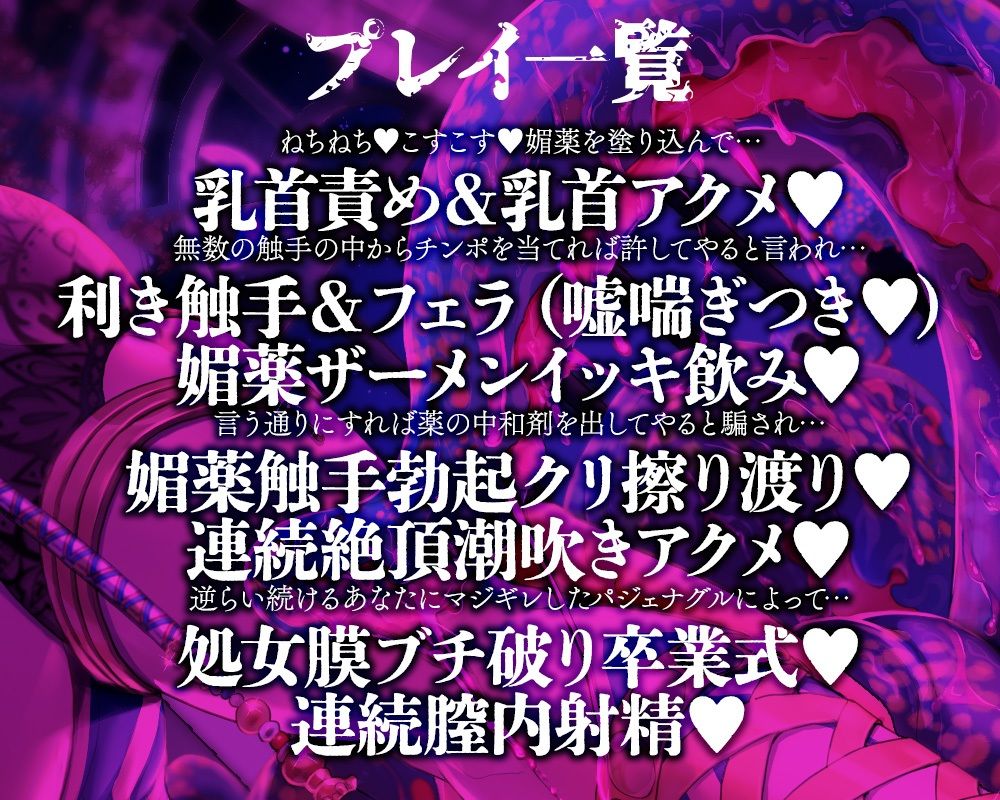 ようこそ媚薬カルテル最深部へ - サンプル画像 2