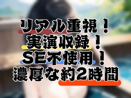 もしも、秘境の混浴温泉で同人声優と出会ったら… - サンプル画像 2