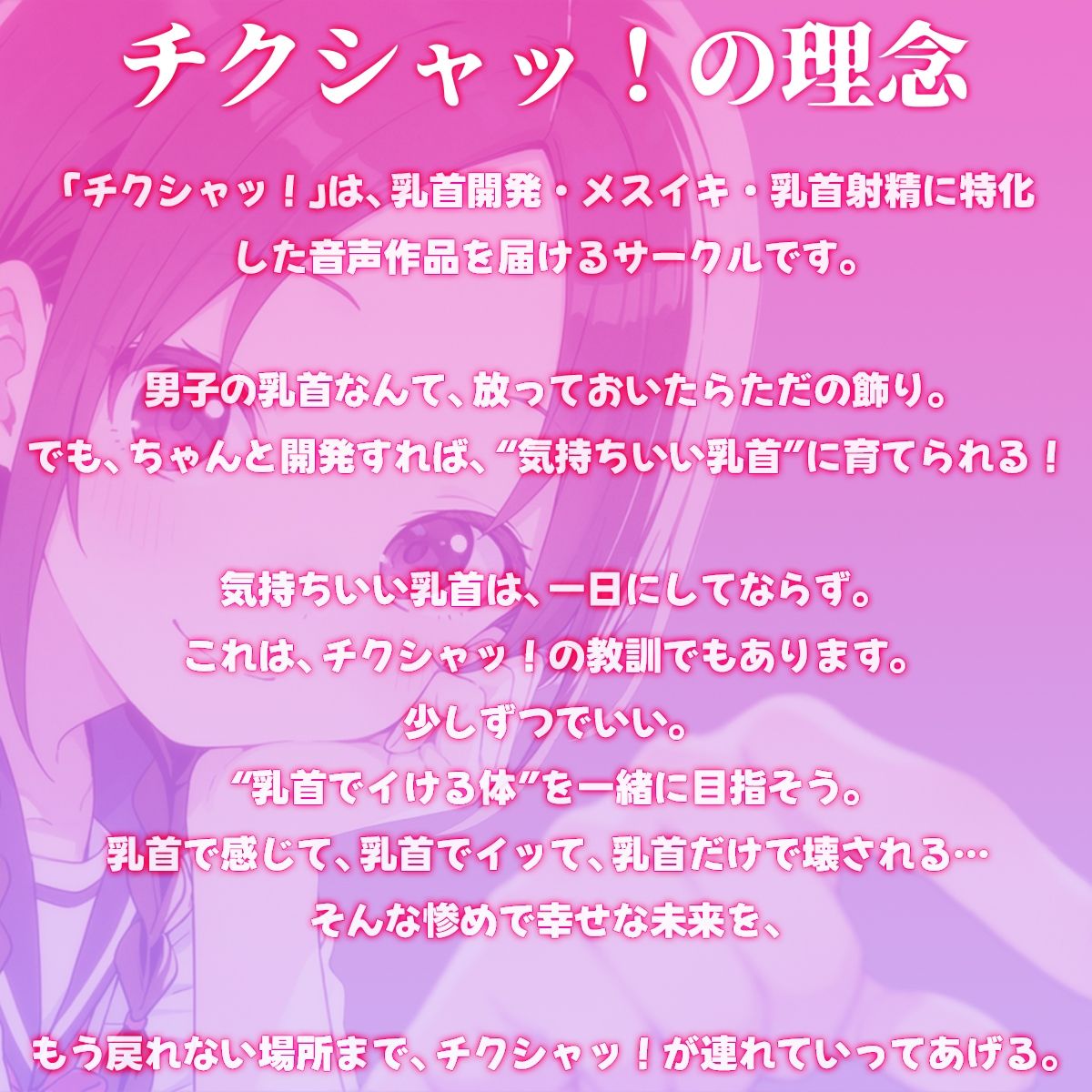 ちくしゃ上手の高田さん〜からかい乳首責め！！ 乳首イジっただけで射精するんだね〜 - サンプル画像 3
