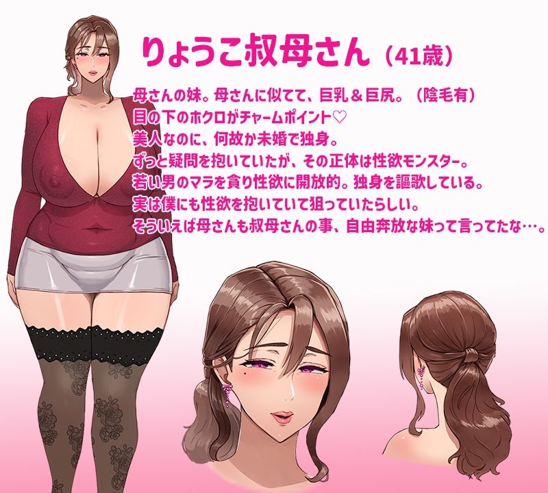 ドスケベりょうこ叔母さん〜僕のマラ喰い性日記〜【ねっとりKU100】 - サンプル画像 3