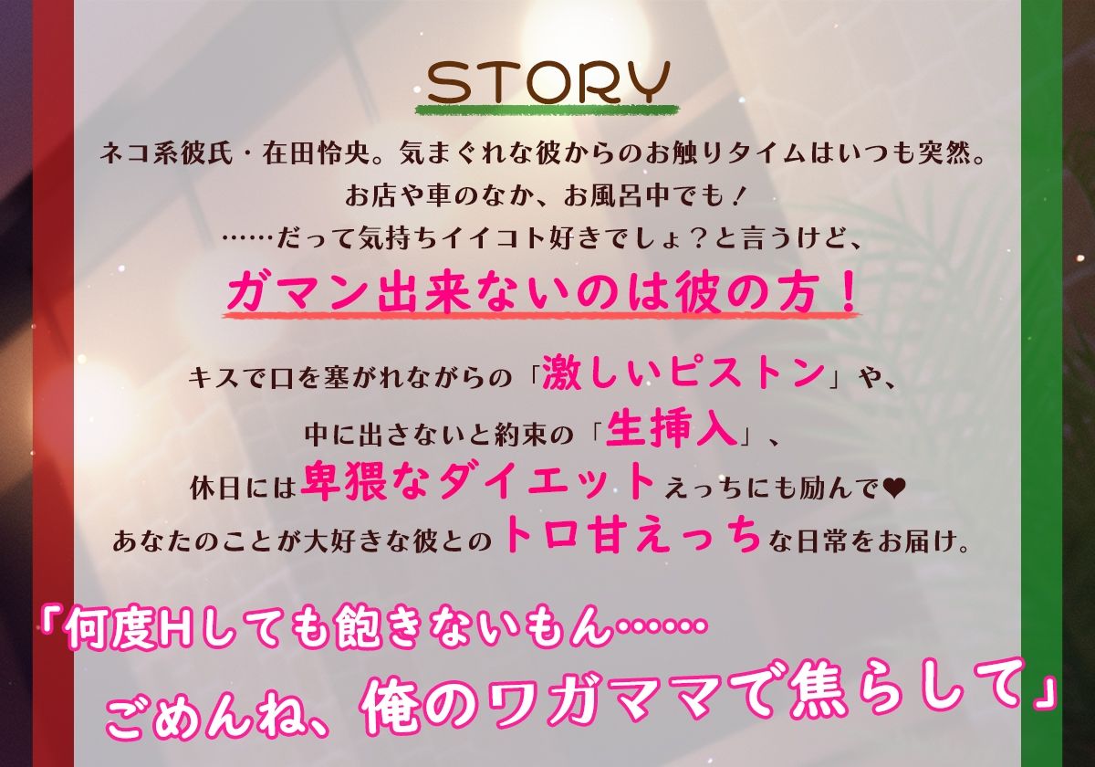 ネコ系気まぐれお兄さんと快感えっち〜できる男の発情期〜 - サンプル画像 1