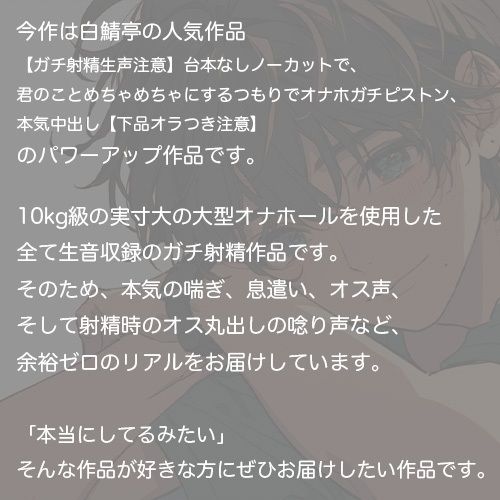【実演・ガチ射精】台本なしで、君のことめちゃめちゃにするつもりでオナホガチピストン、本気中出し ver.2【全部生音 - サンプル画像 1