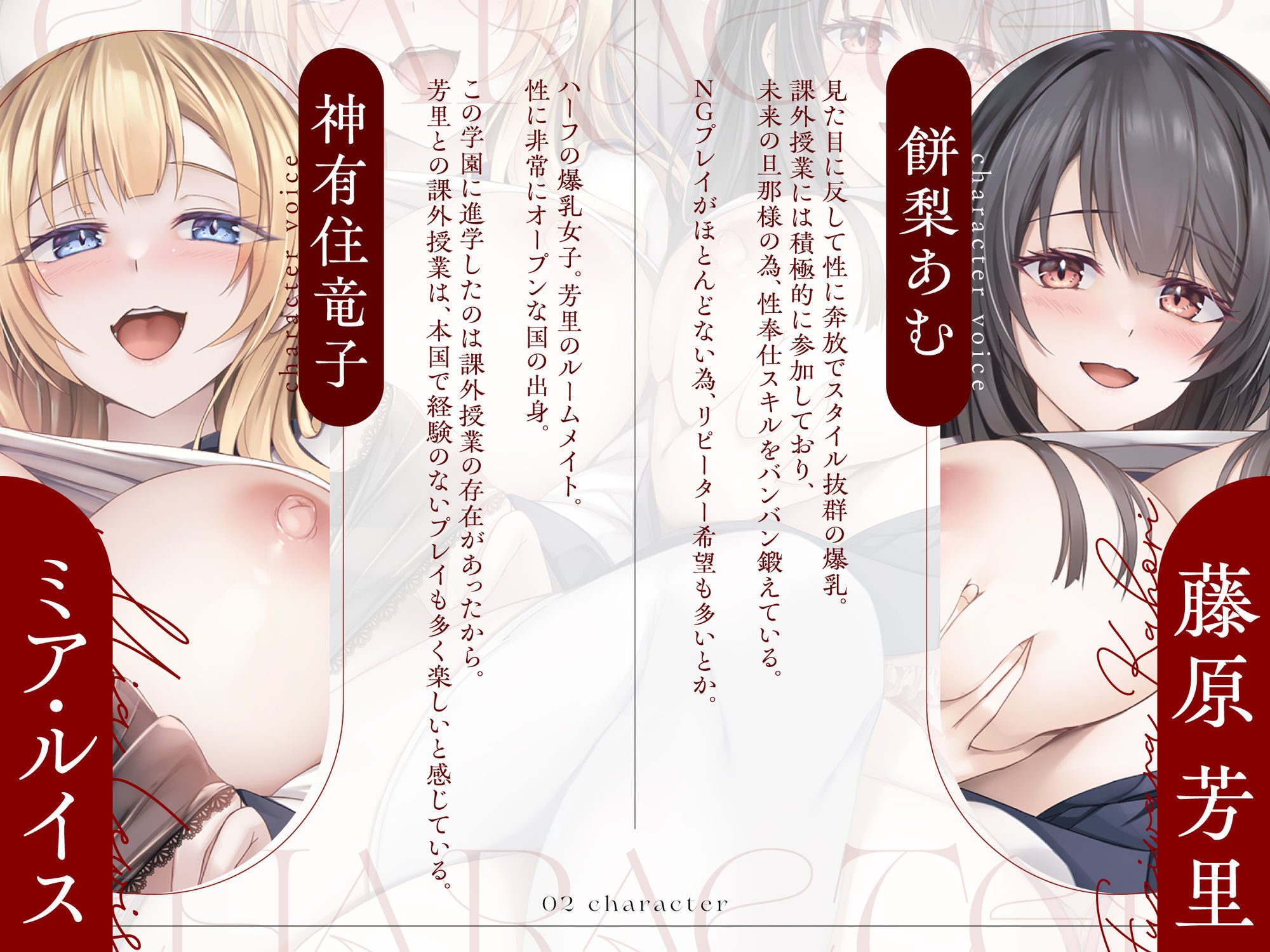 聖ラーカウ女学園チン媚び課外授業〜先生、私たちのスケベマンコにご指導よろしくお願いします〜 CV:餅梨あむ / 神有住竜子 - サンプル画像 3