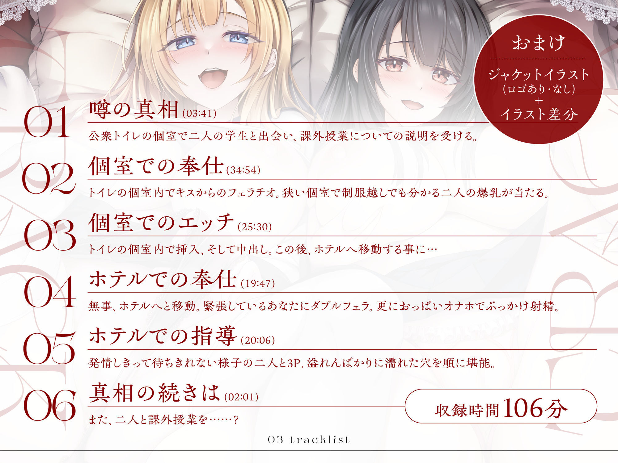 聖ラーカウ女学園チン媚び課外授業〜先生、私たちのスケベマンコにご指導よろしくお願いします〜 CV:餅梨あむ / 神有住竜子 - サンプル画像 4