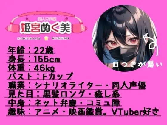 【実演】姫宮ぬく美がラバーマスクを付けて呼吸制御オナニー - サンプル画像 2