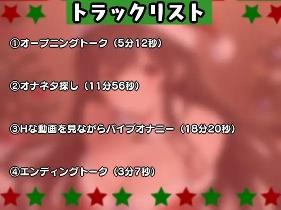 【実演】Xmas当日にやさぐれオナニー実演〜20代・恋人＆予定なしの女のクリスマスなんてこんなもん - サンプル画像 3