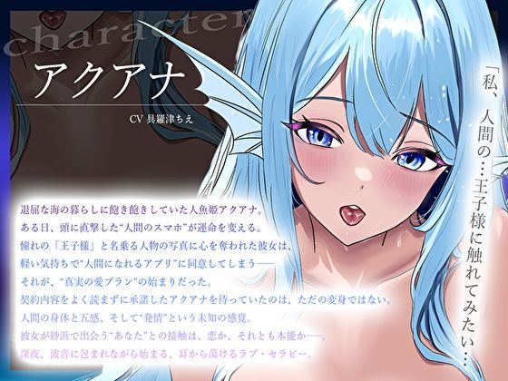 【オホ声】人間になった人魚姫の未〇熟敏感お〇んこ逆レ。貪るようなムラ蒸れ濃密Hで一日中チン媚び搾精される毎日 - サンプル画像 3