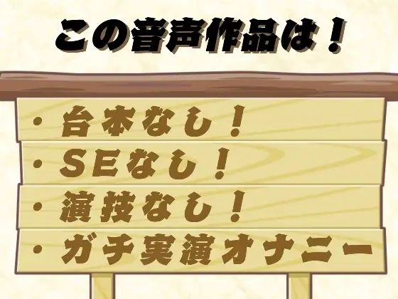 【年越し実演】煩悩の数だけピストンする煩悩まみれの全力オナニー【オホ声】 - サンプル画像 1