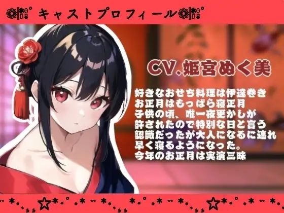 【年越し実演】煩悩の数だけピストンする煩悩まみれの全力オナニー【オホ声】 - サンプル画像 3