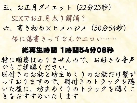 【実演】イク年、クる年、タツ年！？お正月ならではのエッチなシチュエーション実演【福袋】 - サンプル画像 1