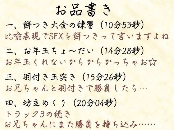 【実演】イク年、クる年、タツ年！？お正月ならではのエッチなシチュエーション実演【福袋】 - サンプル画像 2