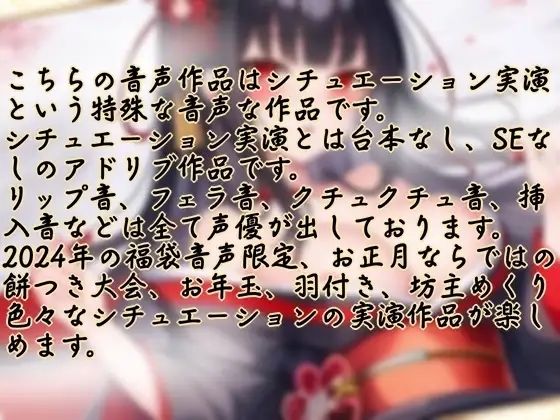 【実演】イク年、クる年、タツ年！？お正月ならではのエッチなシチュエーション実演【福袋】 - サンプル画像 3
