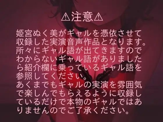 アガる？？ギャル実演！？【マジ卍】バイブス爆上げでオナニー収録したら鬼チルい音声作品爆誕した件 - サンプル画像 2