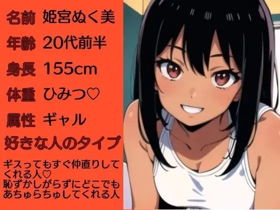 アガる？？ギャル実演！？【マジ卍】バイブス爆上げでオナニー収録したら鬼チルい音声作品爆誕した件 - サンプル画像 3
