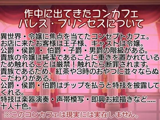 【シチュ実演】もしも、コンカフェで働く気になる彼女が同人声優だったら？？？ - サンプル画像 2