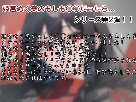 【シチュ実演】もしも、コンカフェで働く気になる彼女が同人声優だったら？？？ - サンプル画像 3