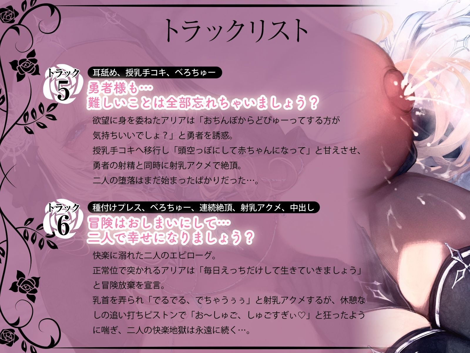 聖なるヒーラー、淫欲覚醒 〜魔物の淫紋で乳首イキ狂う聖女とはぐれ勇者〜（KU100マイク収録作品） - サンプル画像 5