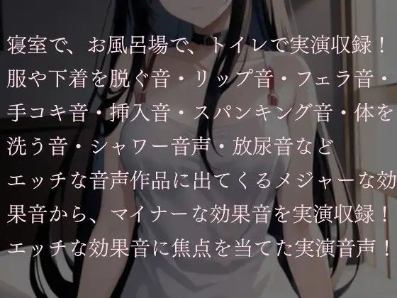実演でHな効果音収録に挑戦？これは…ヌける？？ - サンプル画像 3