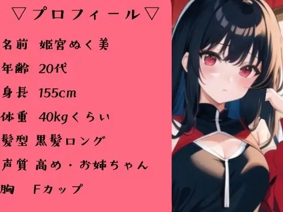 ドスケベな自己紹介しながら電マで何回もイッちゃう？女の子のドロドロとした欲望が見える【実演オナニー？】 - サンプル画像 2