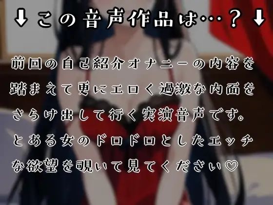 ドスケベな自己紹介しながら電マで何回もイッちゃう？女の子のドロドロとした欲望が見える【実演オナニー？】 - サンプル画像 3