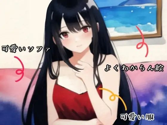 【GW限定企画第3弾？】姫宮ぬく美の1日限定チャットレディ復帰実演【オナサポ？】 - サンプル画像 1