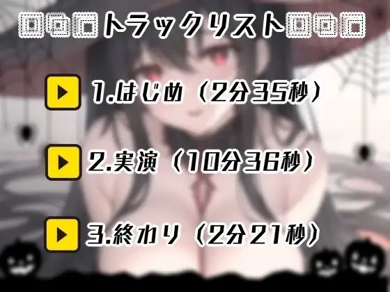 【実演】ハロウィンに媚薬調合！？コスプレオナニー - サンプル画像 2