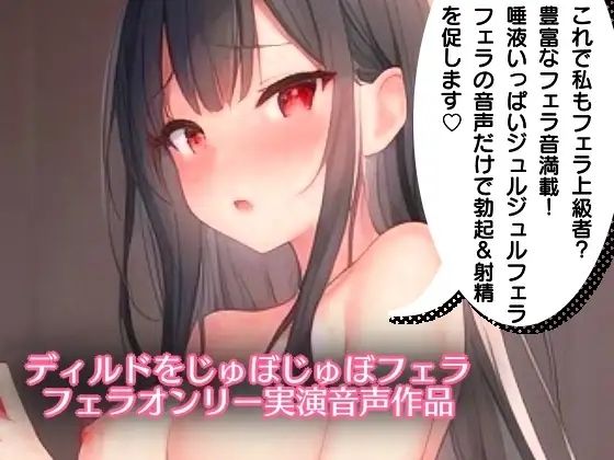 フェラ検定初級・中級・上級、セルフで挑戦しました？ - サンプル画像 3