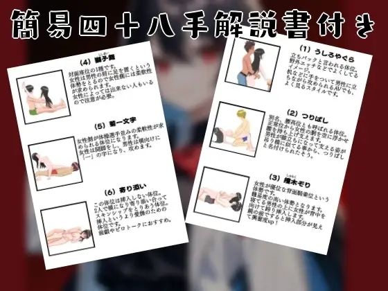 姫宮ぬく美のヌケそうでヌケない授業？1限目四十八手実演 - サンプル画像 1