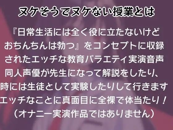 姫宮ぬく美のヌケそうでヌケない授業？1限目四十八手実演 - サンプル画像 4