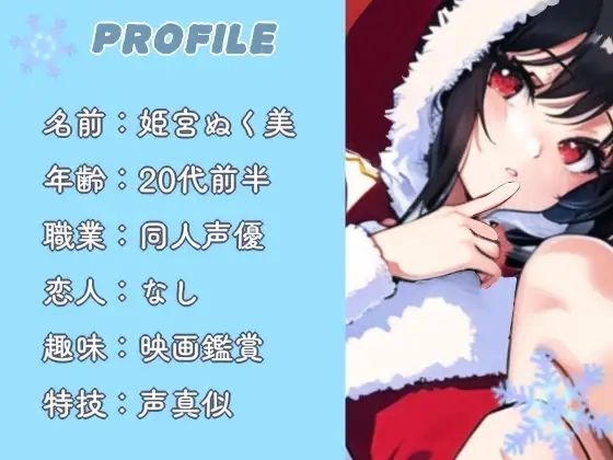 心も体も温まる！イチャイチャぬくぬくクリスマスエッチ - サンプル画像 1
