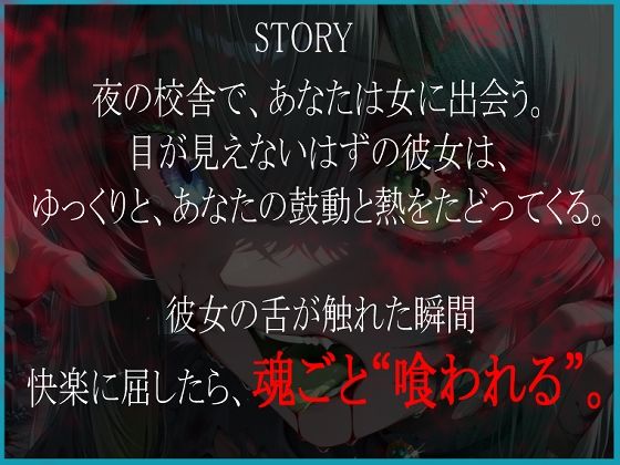 動けば、喰われる。 - サンプル画像 1