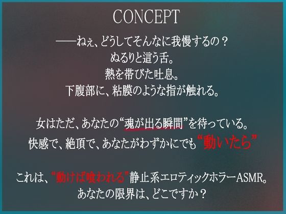 動けば、喰われる。 - サンプル画像 2
