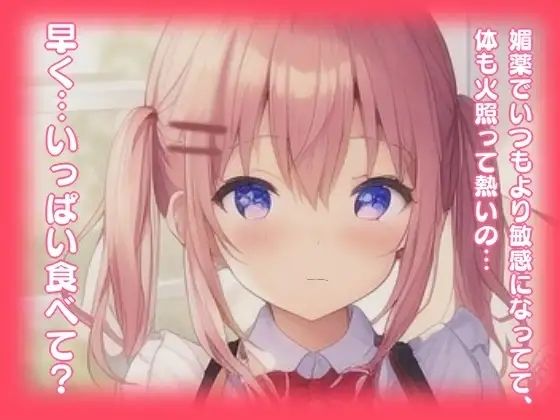 【シチュ×実演】媚薬SEX！バレンタインデーにチョコに媚薬を盛ったら… - サンプル画像 1