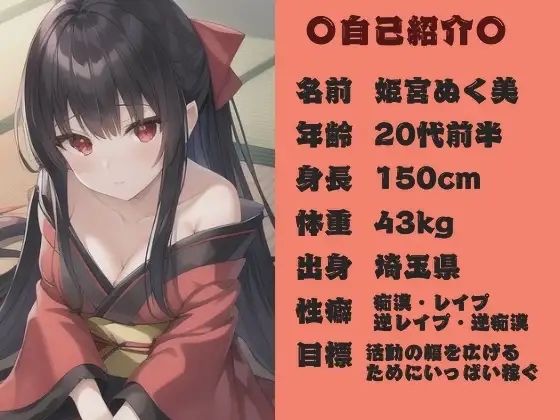 2025年実演福袋【竹】〜オモチャ×実演の音声詰め合わせ〜 - サンプル画像 1