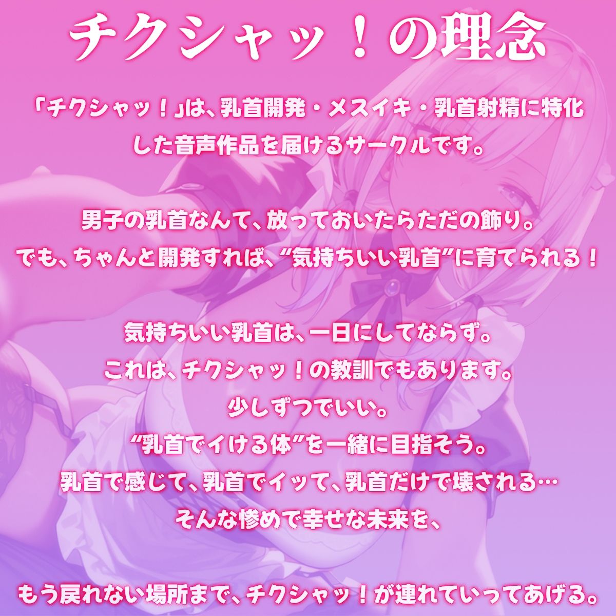 無表情で乳首イジってくる黒ギャルメイドの調教記録〜ご主人様を乳首奴●に堕とす〜 - サンプル画像 4
