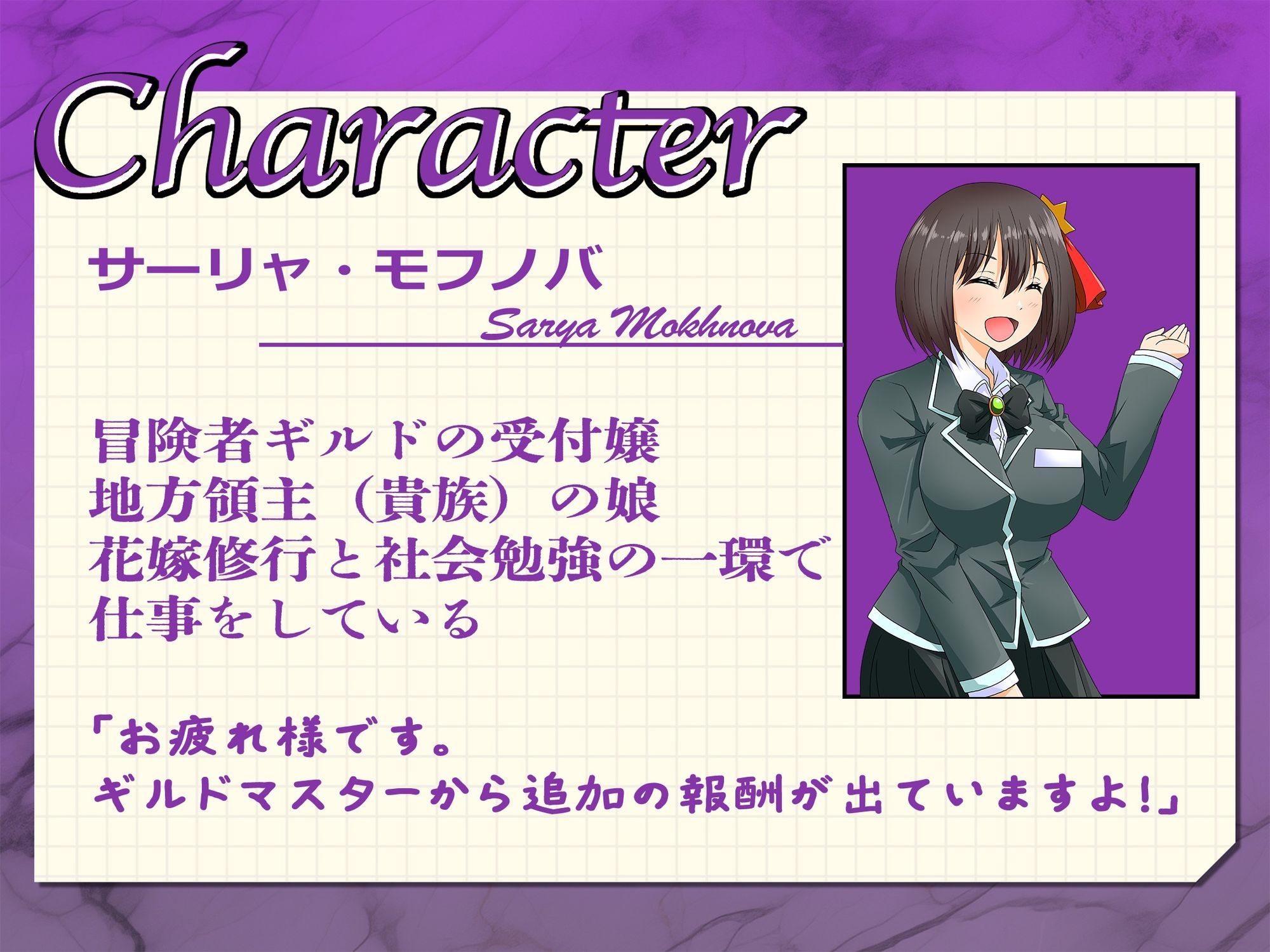 入れ替わりの薬〜狙われたギルドの受付嬢〜 - サンプル画像 1