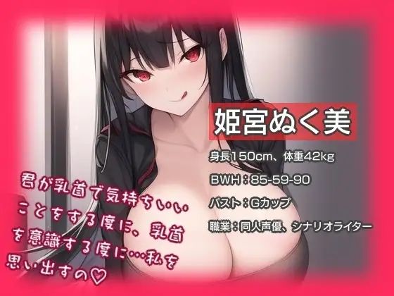 嫉妬全開！？オナ指示通話 - サンプル画像 1