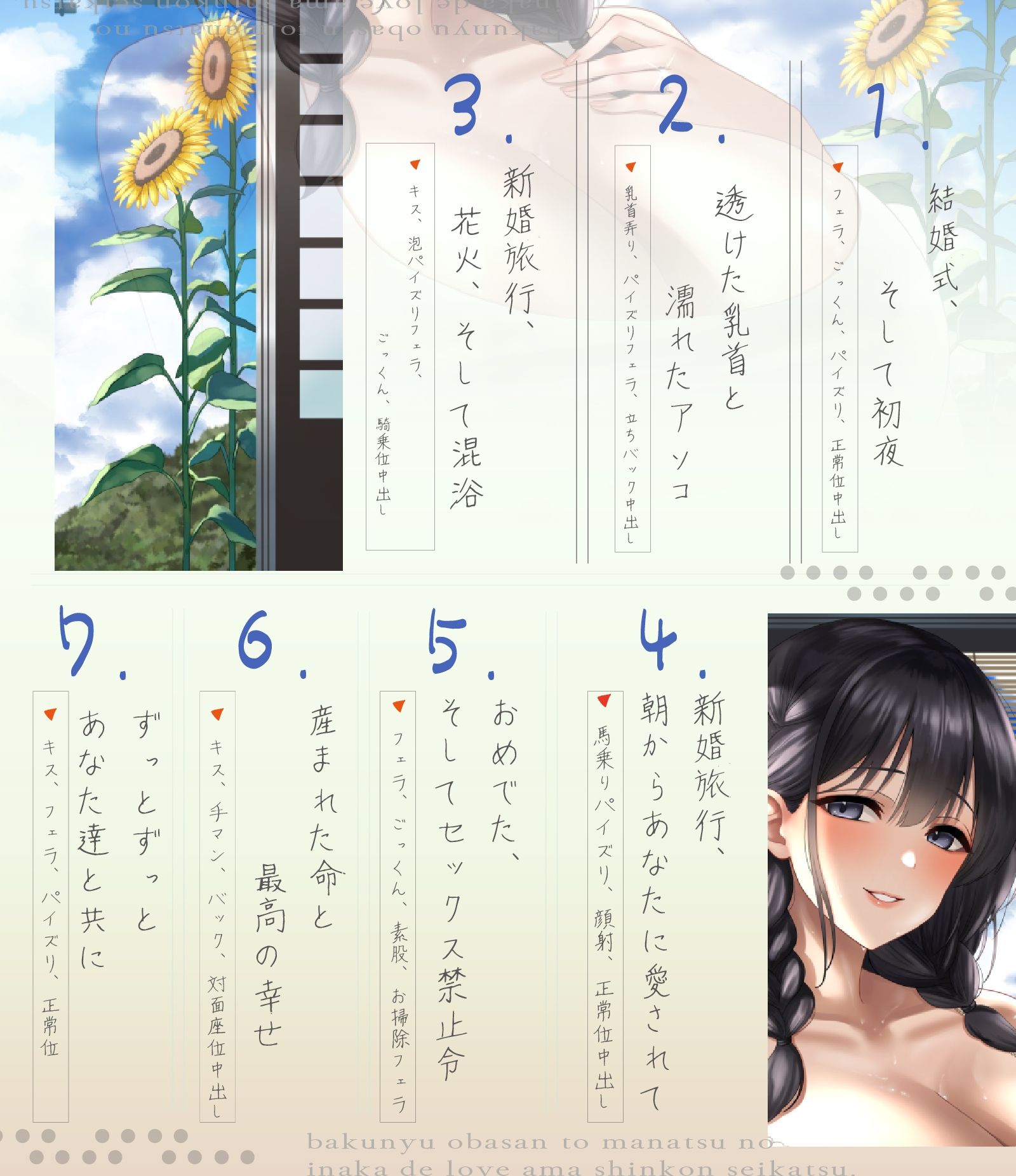 爆乳叔母さんと真夏の田舎でラブあま新婚性活〜何もやることが無かったので馬鹿みたいにセックスし続けた〜【1時間30分/熟女/歳の差】 - サンプル画像 2