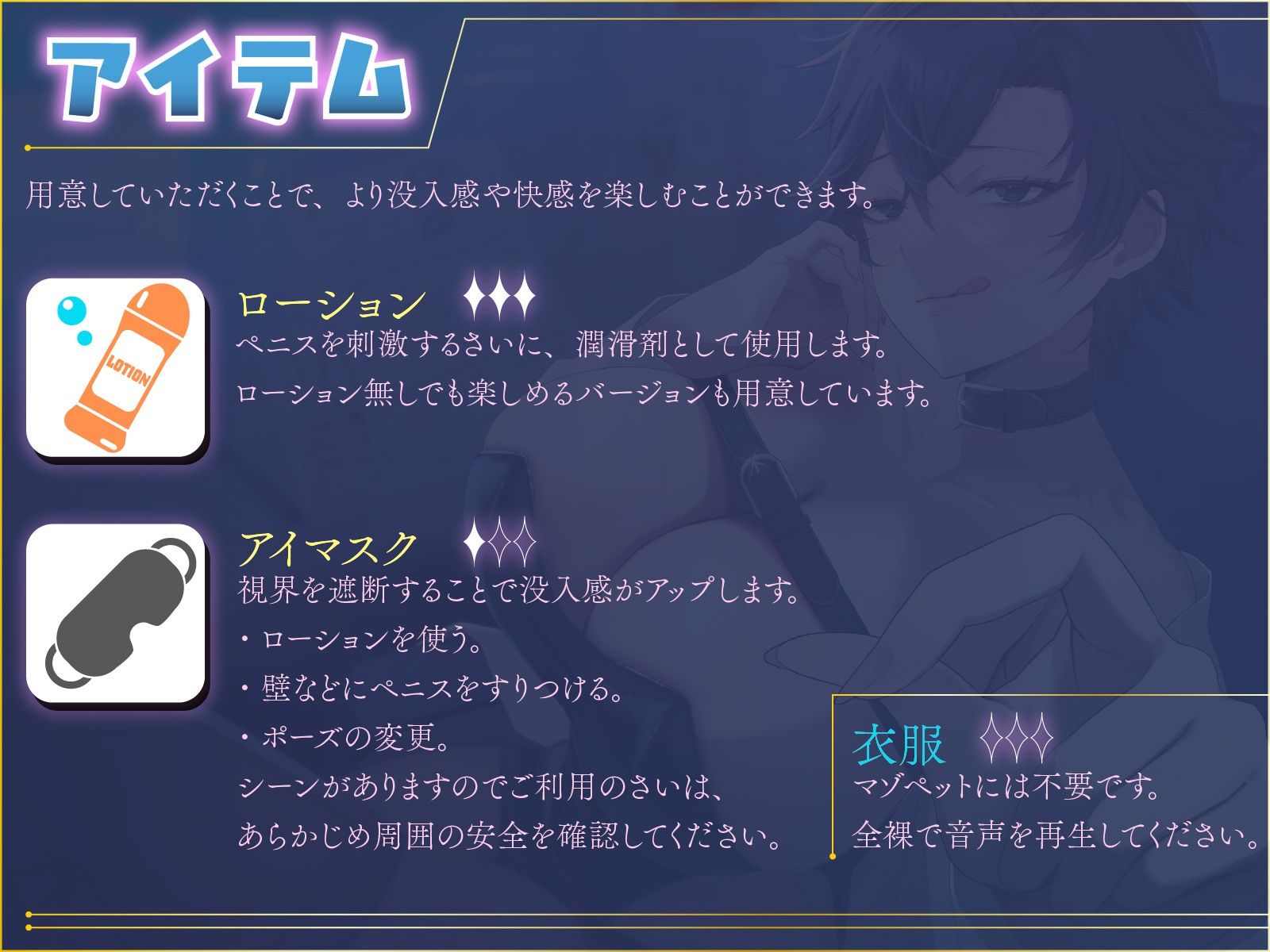 【マゾ向けJOI】緩急責めでもてあそばれる羞恥マゾ犬オナ指示調教〜君はかわいいマゾペット〜 - サンプル画像 2