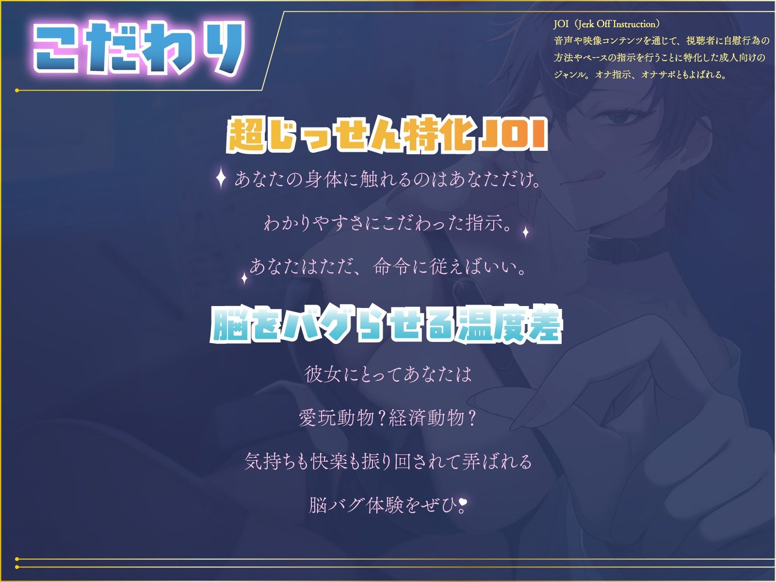 【マゾ向けJOI】緩急責めでもてあそばれる羞恥マゾ犬オナ指示調教〜君はかわいいマゾペット〜 - サンプル画像 6