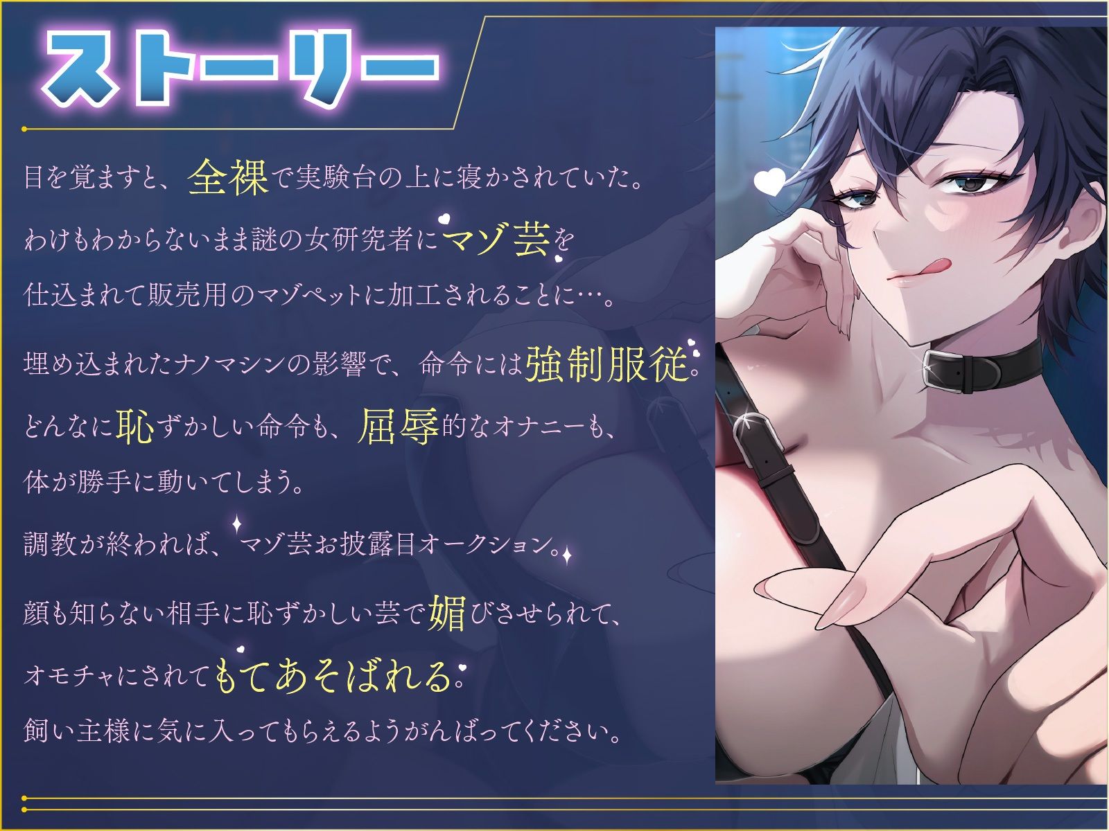 【マゾ向けJOI】緩急責めでもてあそばれる羞恥マゾ犬オナ指示調教〜君はかわいいマゾペット〜 - サンプル画像 7