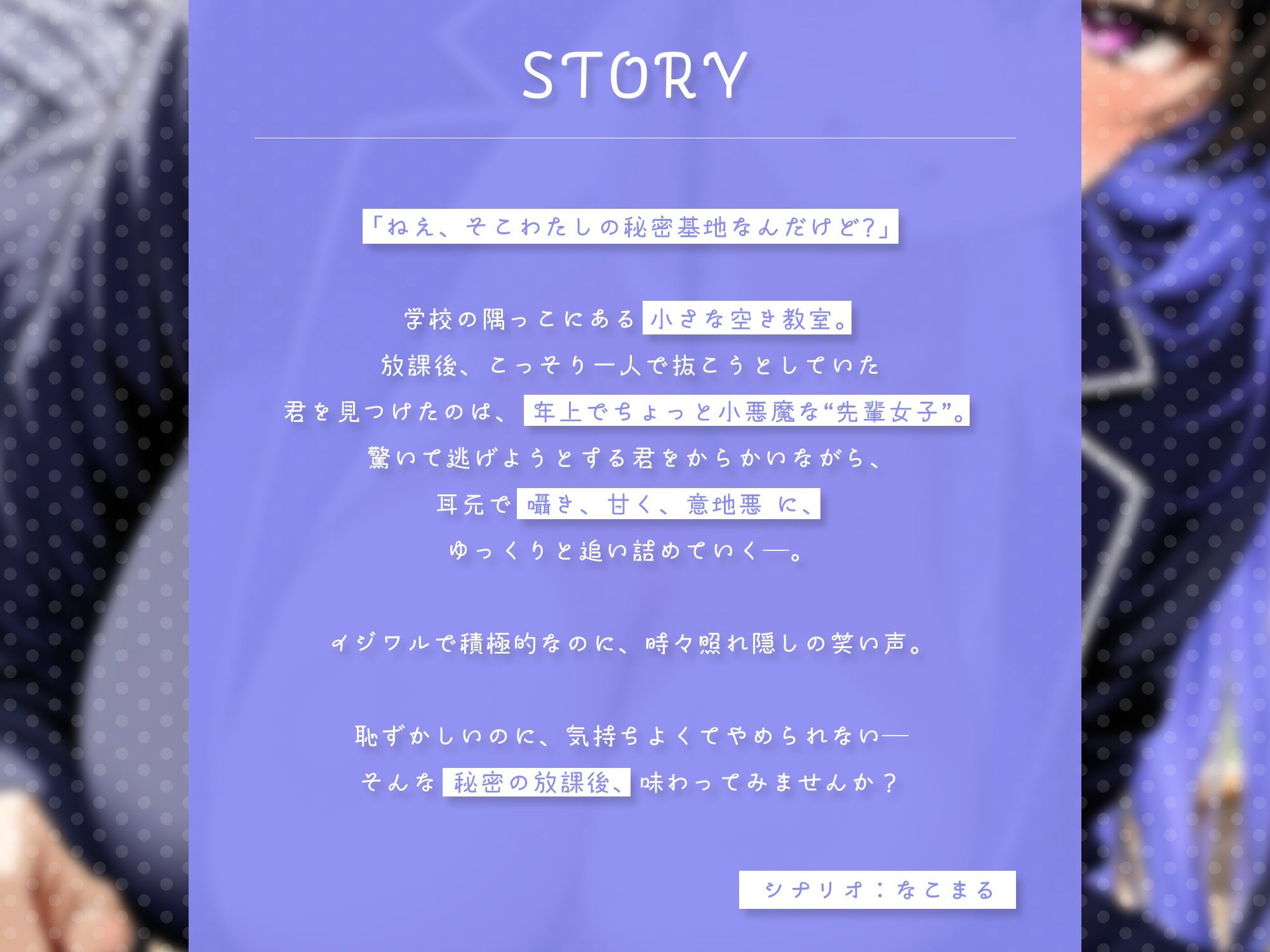 ギャル先輩と秘密の放課後〜弱みを握られ童貞喪失〜【KU100】 - サンプル画像 2