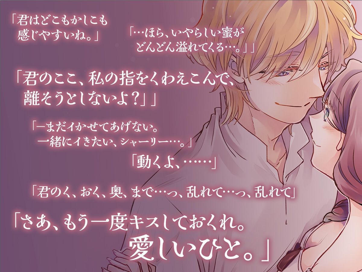 ボイスドラマ「少年王と年上王妃」PART2 - サンプル画像 2