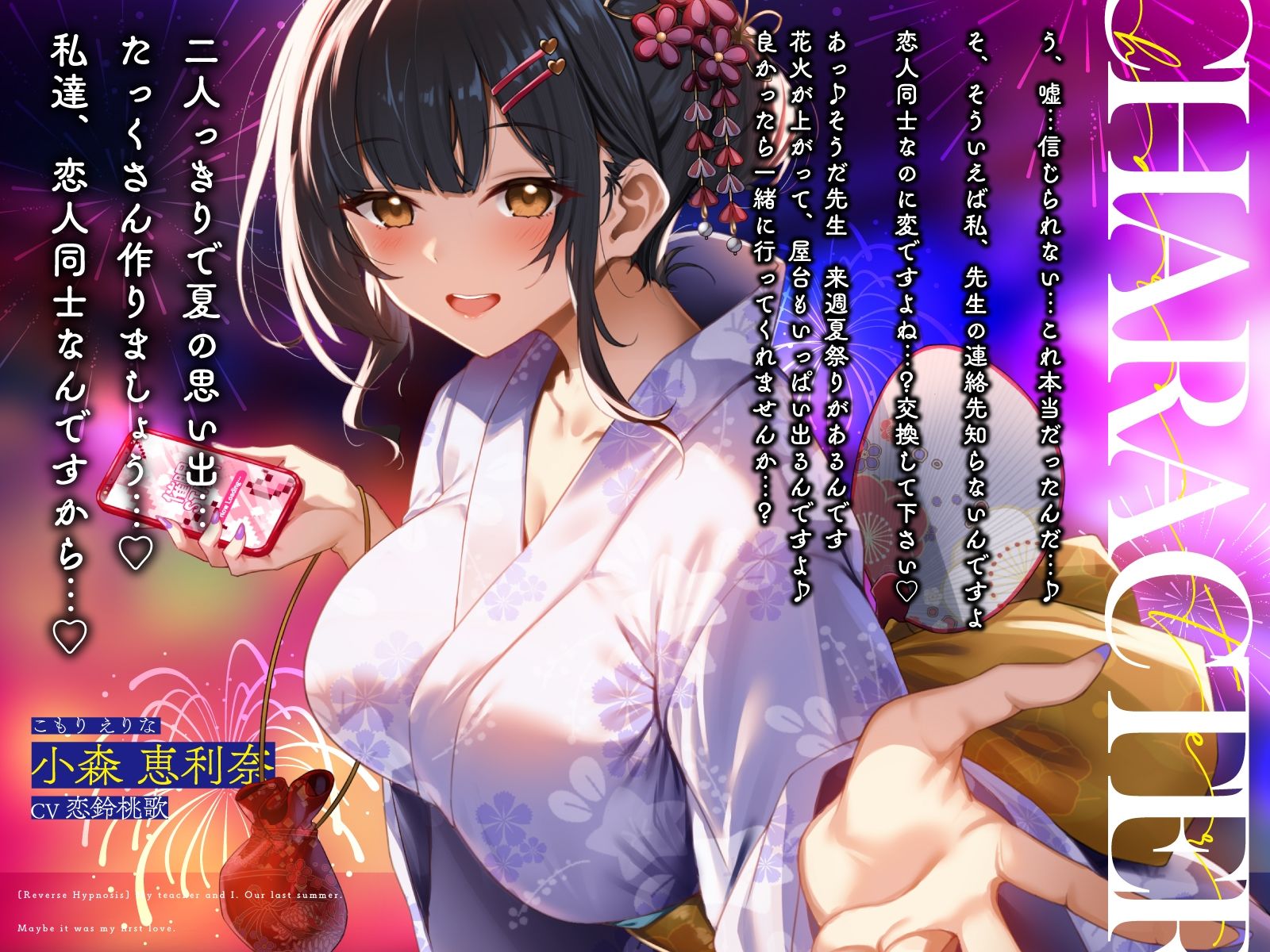 【逆催●】先生と私。最後の夏。〜たぶん初恋でした〜 - サンプル画像 2