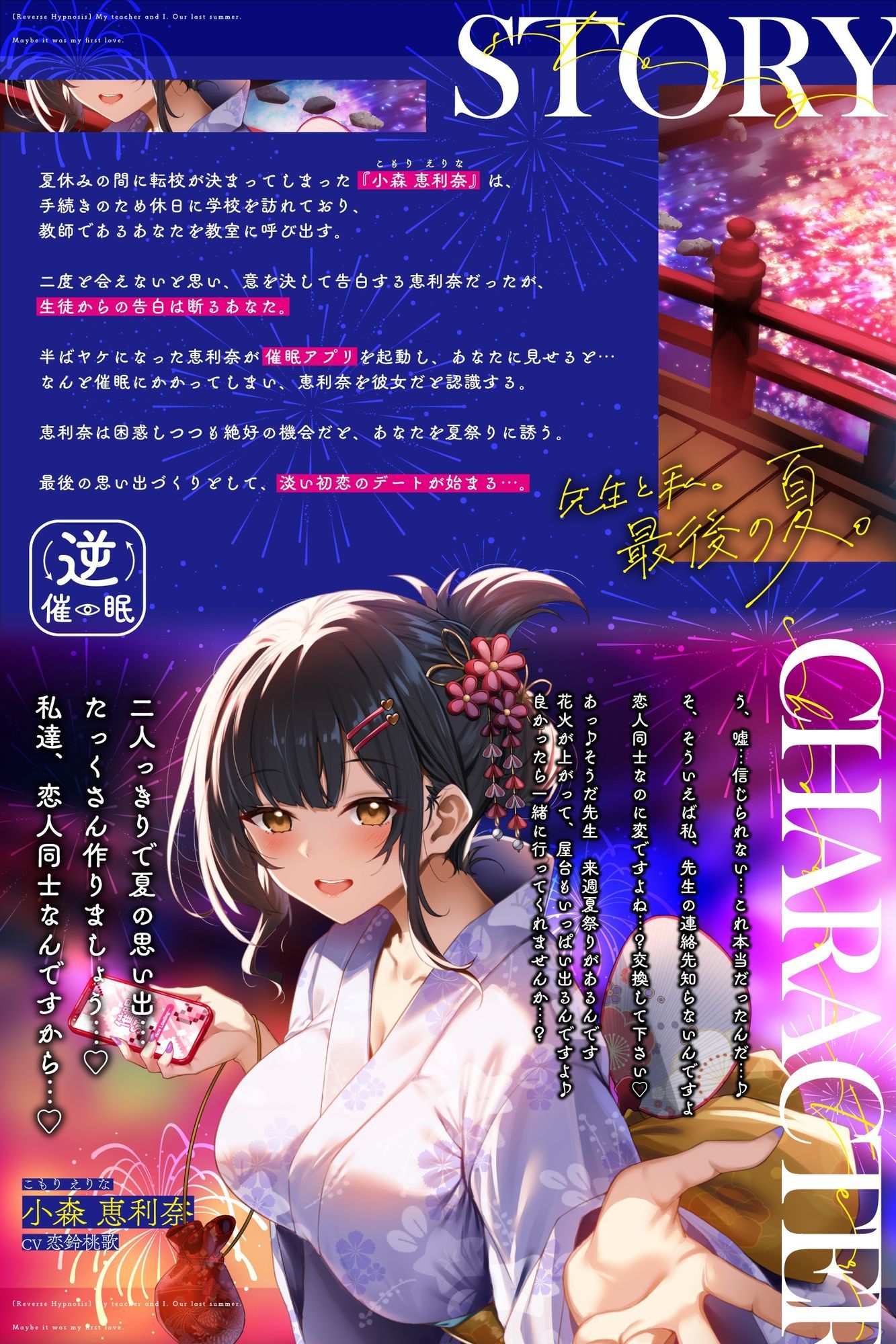 【逆催●】先生と私。最後の夏。〜たぶん初恋でした〜 - サンプル画像 4