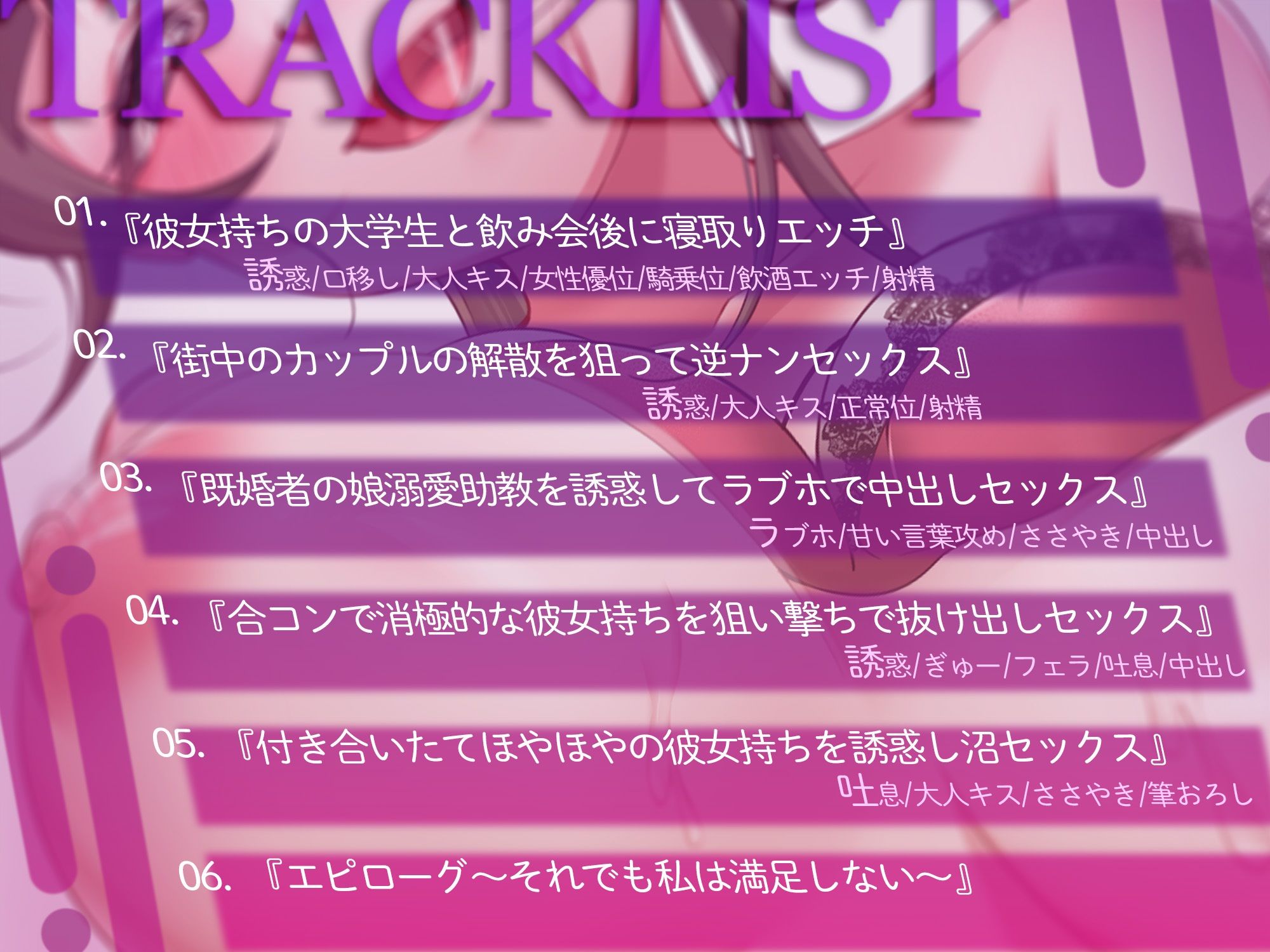 彼女持ちの男を寝取ってポイ〜沼らせ名器りりなの性活日誌〜 - サンプル画像 3