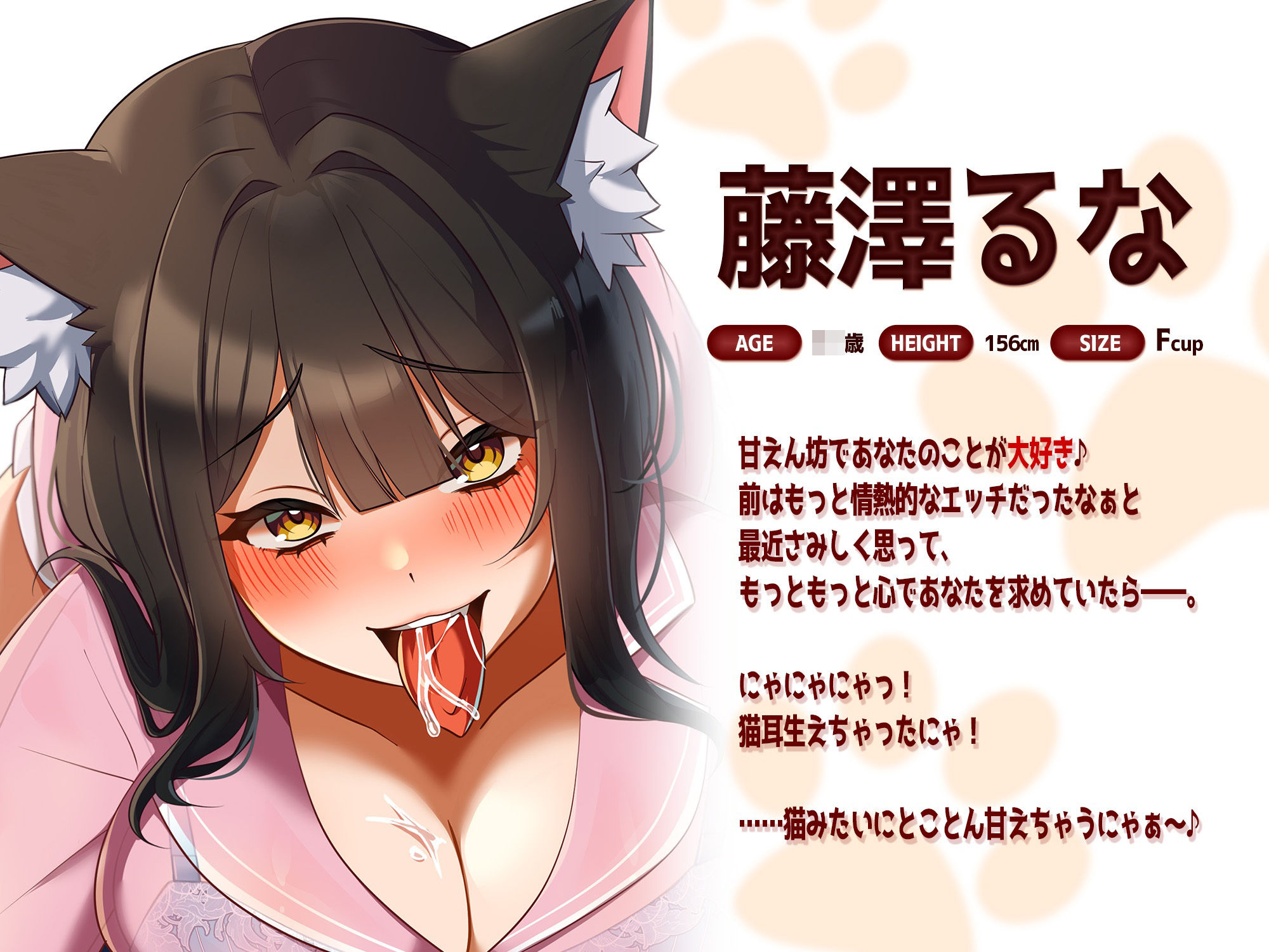 朝起きたら彼女に猫耳が生えてたんですけど〜エッチで満足させないともとに戻らないにゃあ〜 - サンプル画像 2