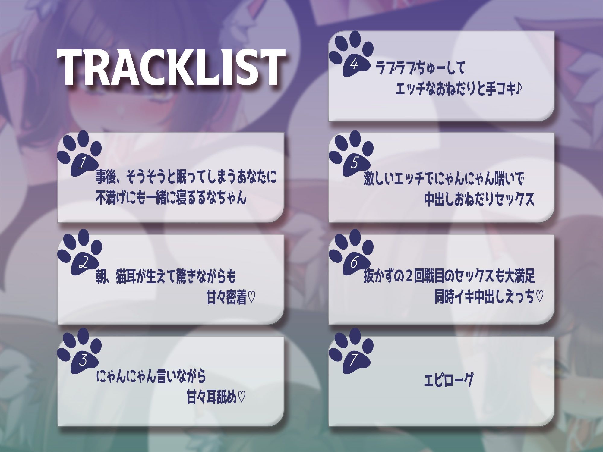 朝起きたら彼女に猫耳が生えてたんですけど〜エッチで満足させないともとに戻らないにゃあ〜 - サンプル画像 3